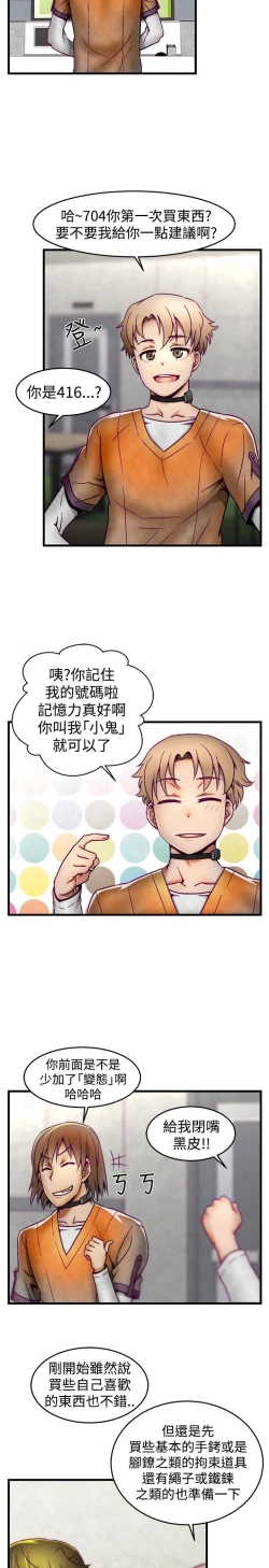 Page 100 of 啪啪啪调教所第1季