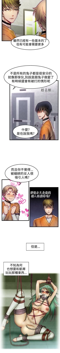 Page 101 of 啪啪啪调教所第1季