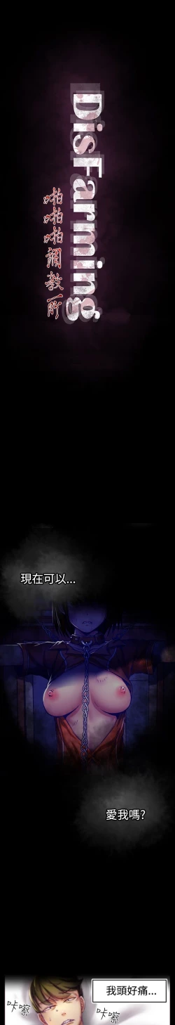 Page 10 of 啪啪啪调教所第1季