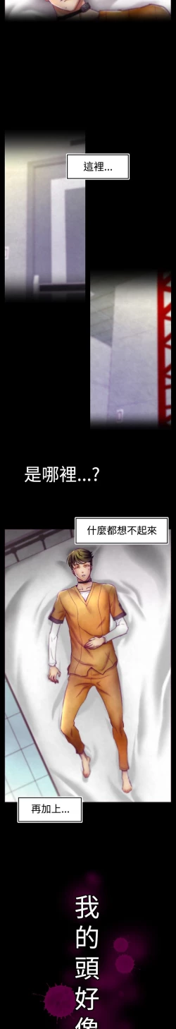 Page 11 of 啪啪啪调教所第1季