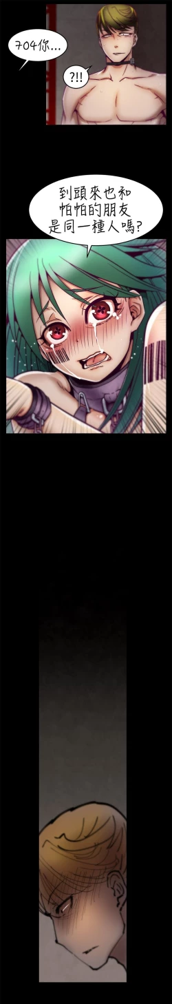 Page 128 of 啪啪啪调教所第1季