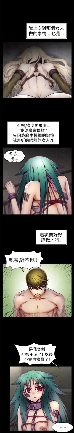 Page 129 of 啪啪啪调教所第1季