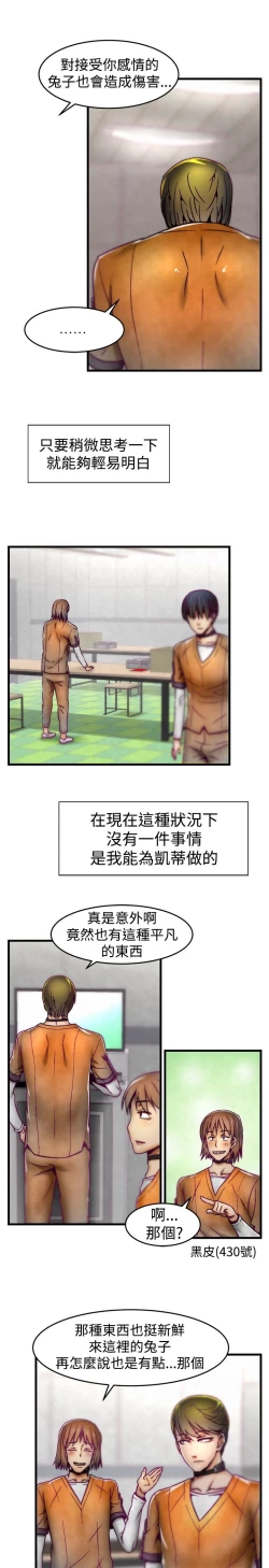 Page 142 of 啪啪啪调教所第1季