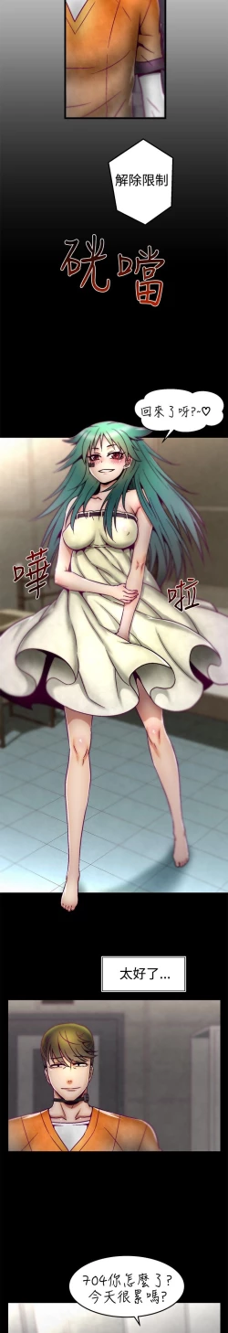 Page 144 of 啪啪啪调教所第1季