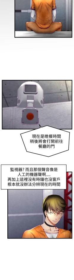 Page 14 of 啪啪啪调教所第1季