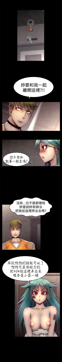 Page 159 of 啪啪啪调教所第1季