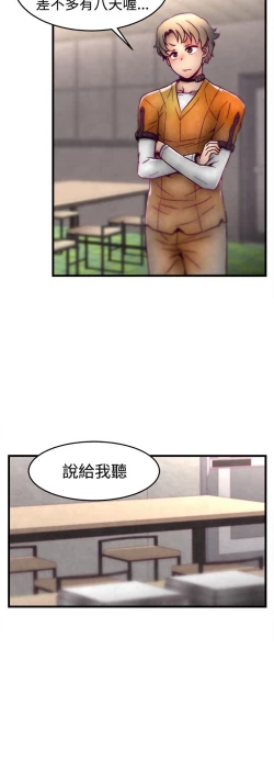 Page 162 of 啪啪啪调教所第1季
