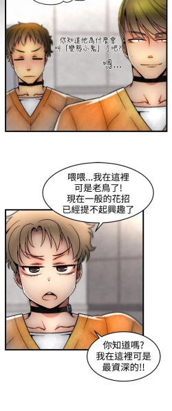 Page 166 of 啪啪啪调教所第1季