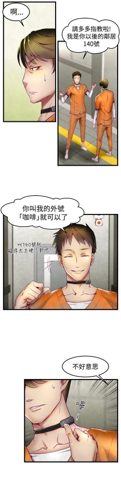 Page 18 of 啪啪啪调教所第1季