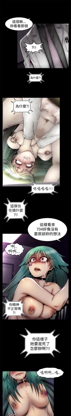 Page 199 of 啪啪啪调教所第1季
