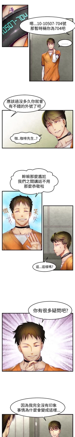 Page 19 of 啪啪啪调教所第1季