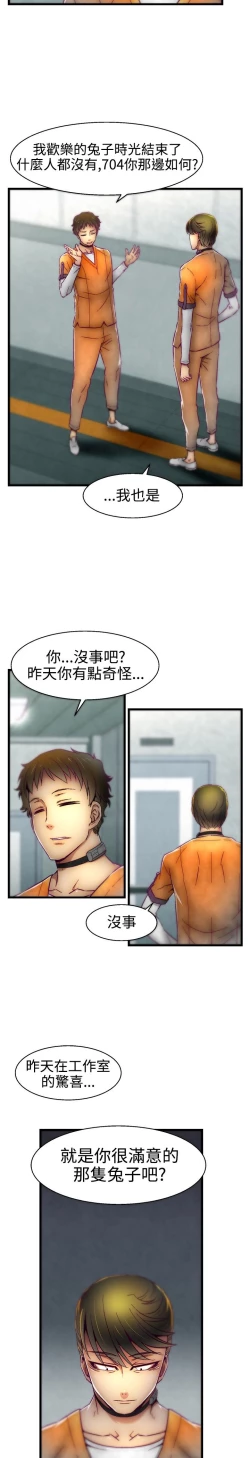Page 203 of 啪啪啪调教所第1季