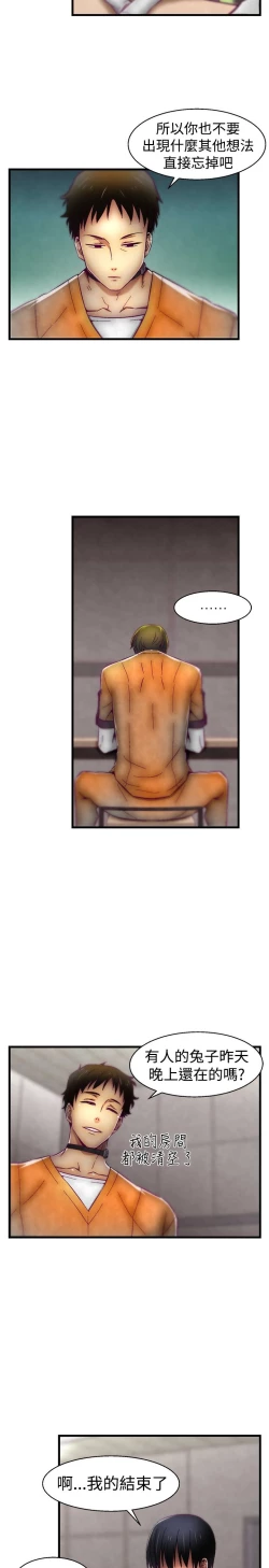 Page 207 of 啪啪啪调教所第1季