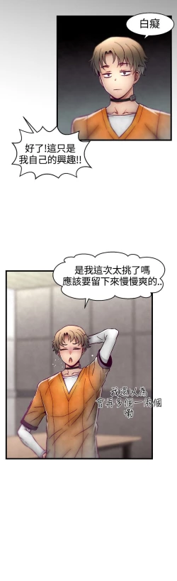 Page 213 of 啪啪啪调教所第1季