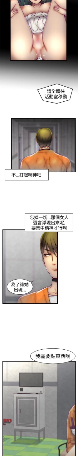 Page 216 of 啪啪啪调教所第1季
