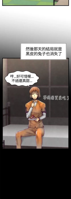 Page 217 of 啪啪啪调教所第1季