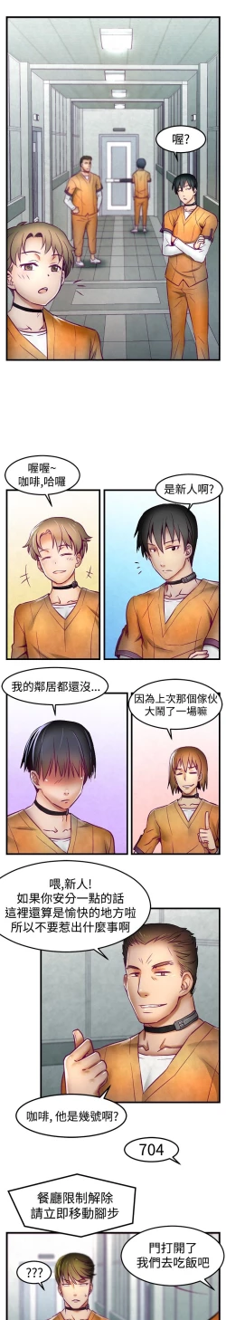 Page 21 of 啪啪啪调教所第1季