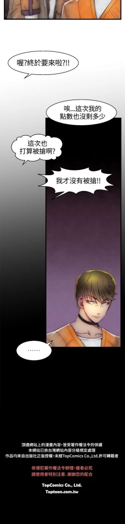 Page 221 of 啪啪啪调教所第1季