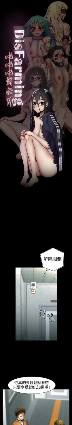 Page 222 of 啪啪啪调教所第1季