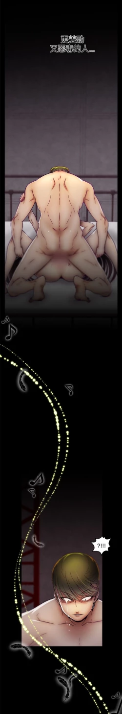 Page 239 of 啪啪啪调教所第1季