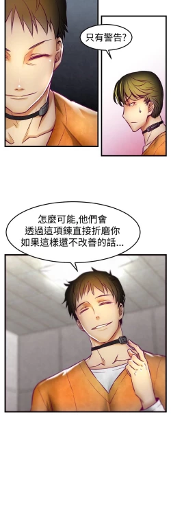 Page 24 of 啪啪啪调教所第1季