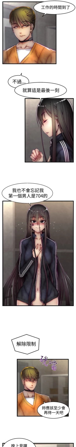 Page 254 of 啪啪啪调教所第1季