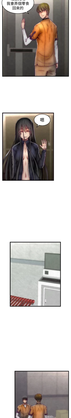 Page 255 of 啪啪啪调教所第1季