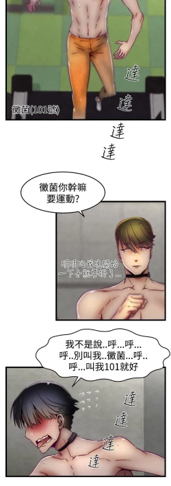 Page 257 of 啪啪啪调教所第1季