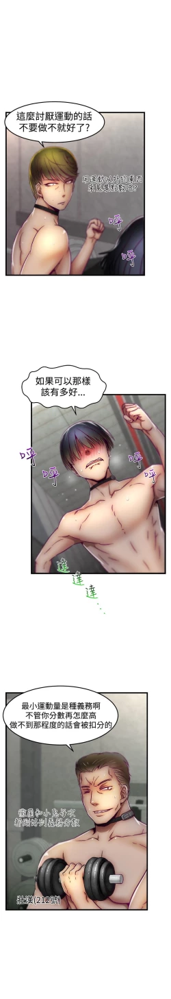 Page 258 of 啪啪啪调教所第1季