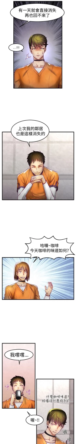 Page 25 of 啪啪啪调教所第1季