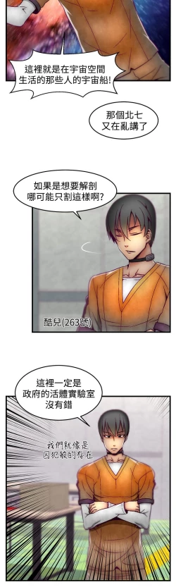 Page 261 of 啪啪啪调教所第1季