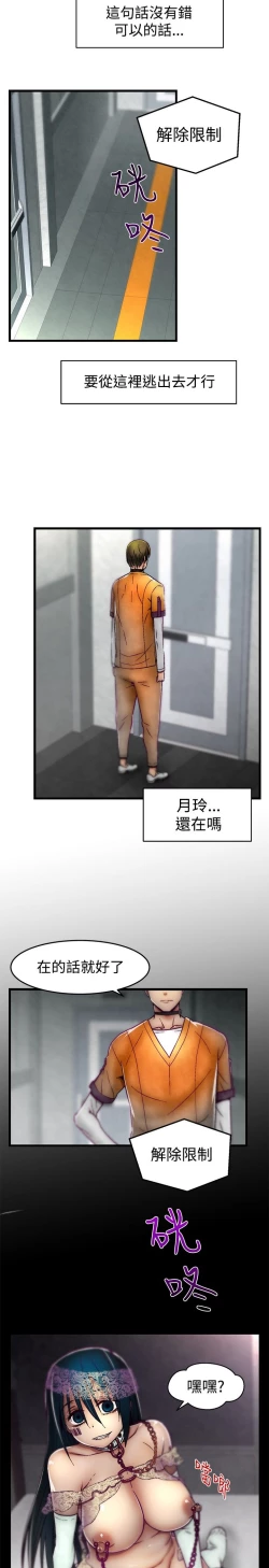 Page 263 of 啪啪啪调教所第1季