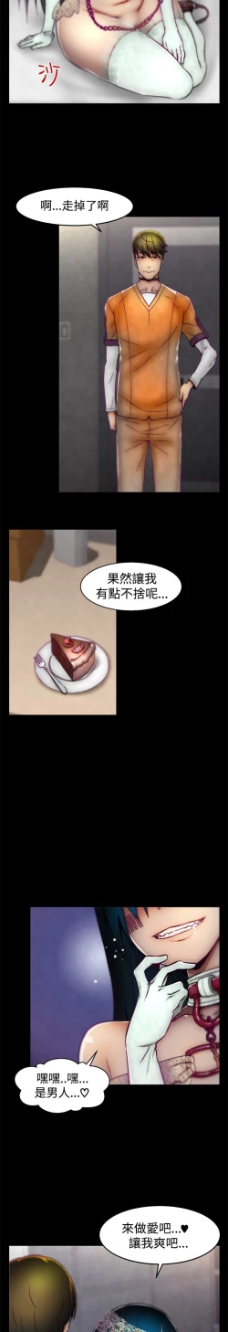 Page 264 of 啪啪啪调教所第1季