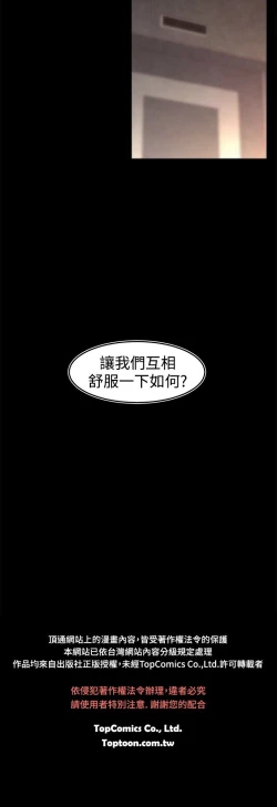 Page 267 of 啪啪啪调教所第1季