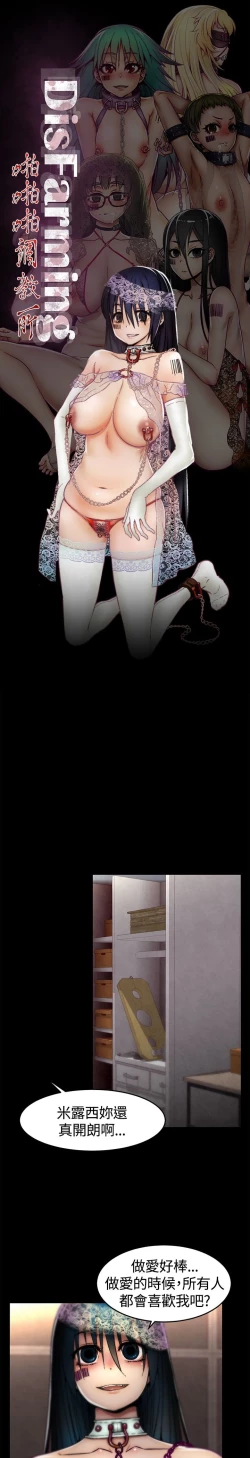 Page 268 of 啪啪啪调教所第1季