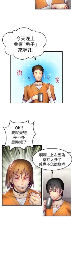 Page 26 of 啪啪啪调教所第1季