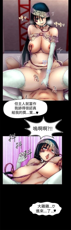 Page 275 of 啪啪啪调教所第1季
