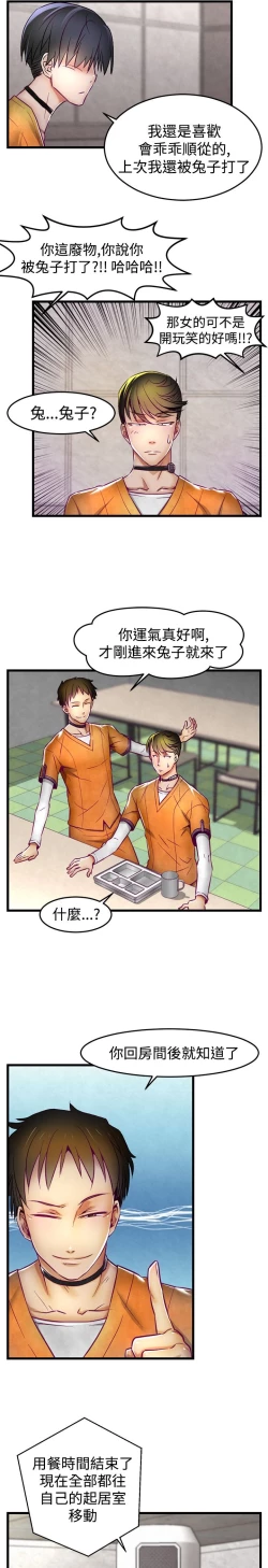 Page 27 of 啪啪啪调教所第1季