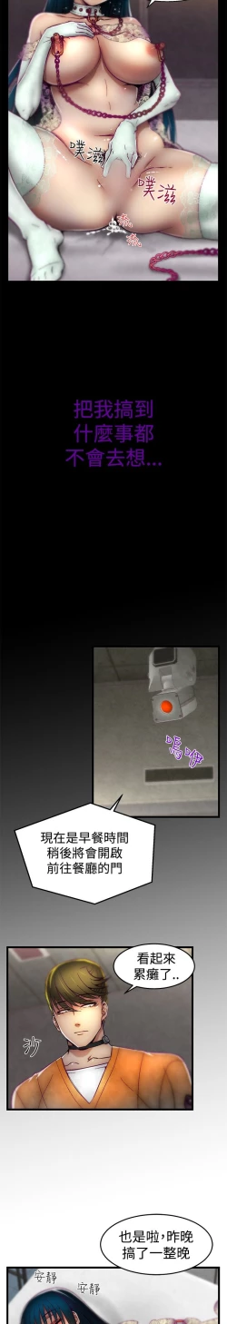 Page 282 of 啪啪啪调教所第1季