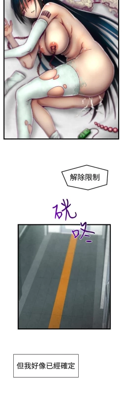 Page 283 of 啪啪啪调教所第1季