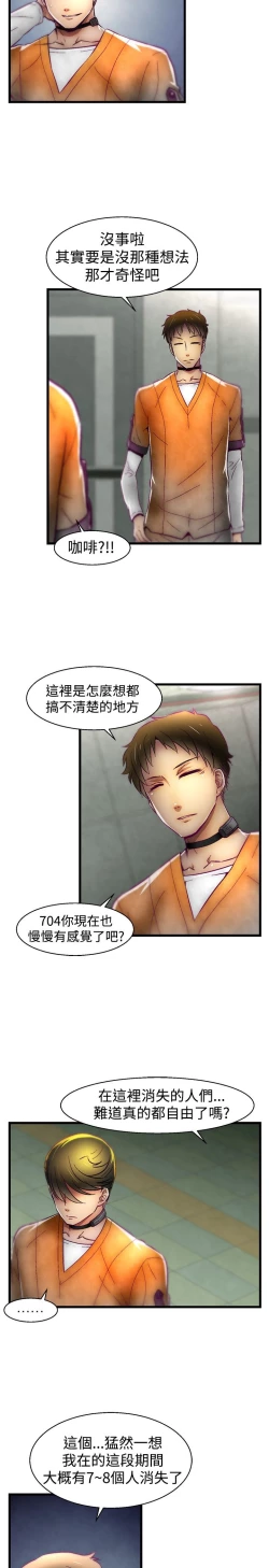 Page 286 of 啪啪啪调教所第1季