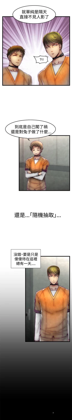 Page 288 of 啪啪啪调教所第1季