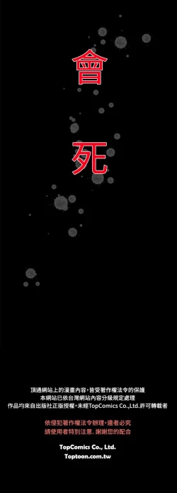 Page 289 of 啪啪啪调教所第1季