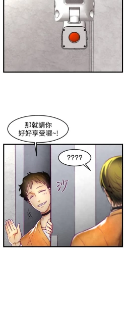 Page 28 of 啪啪啪调教所第1季