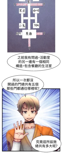 Page 293 of 啪啪啪调教所第1季