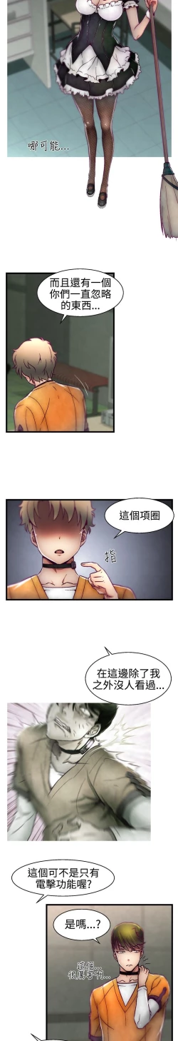 Page 296 of 啪啪啪调教所第1季