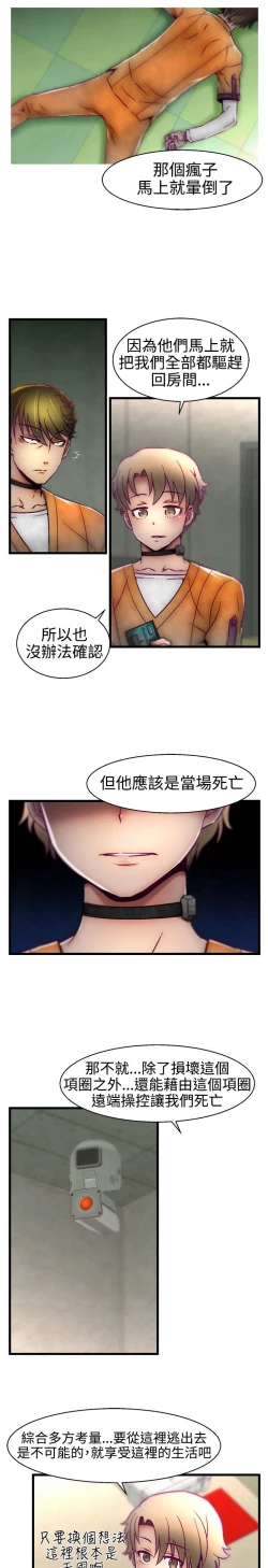 Page 298 of 啪啪啪调教所第1季