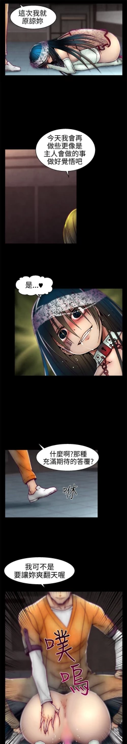 Page 302 of 啪啪啪调教所第1季