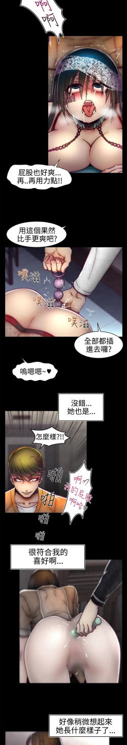 Page 304 of 啪啪啪调教所第1季