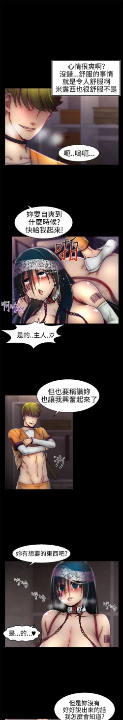 Page 306 of 啪啪啪调教所第1季